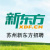 苏州新东方招聘官方微博