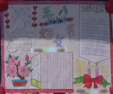 <em>关于三八妇女节</em>的<em>手抄报</em>:三八妇女节 _ 新东方