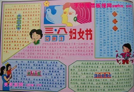 <em>关于三八妇女节的</em>手抄报:三八女院士 _ 新东方
