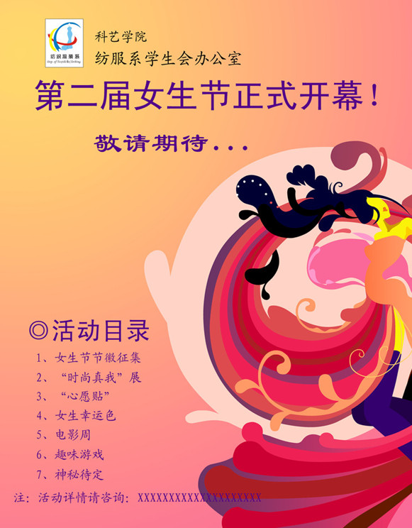 三八妇女节手抄报大全(八)_新东方网