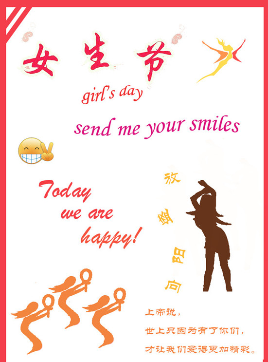 <em>女生节</em>海报大全(十四) _ 新东方网