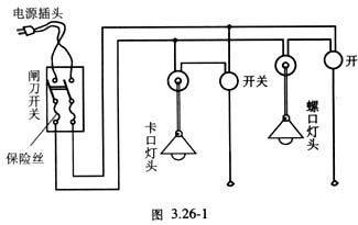 安装简单的照明电路