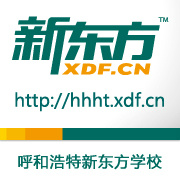 呼和浩特新东方