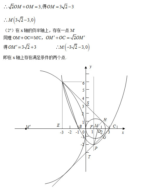 备战2012中考:数学压轴题大集合(十)(2)