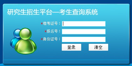 上海理工大学2012年考研成绩查询入口
