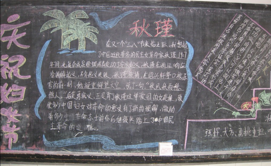 <em>三八妇女节</em>黑板报】庆祝<em>妇女节</em>_新东方网