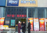 华苑个性化校区