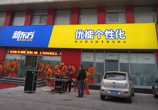黄河道个性化校区