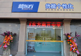 南开中学个性化校区