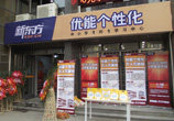五一阳光个性化校区