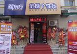 金钟河个性化校区