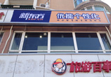 泰达1中个性化校区