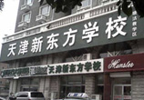 塘沽校区