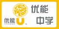 优能中学