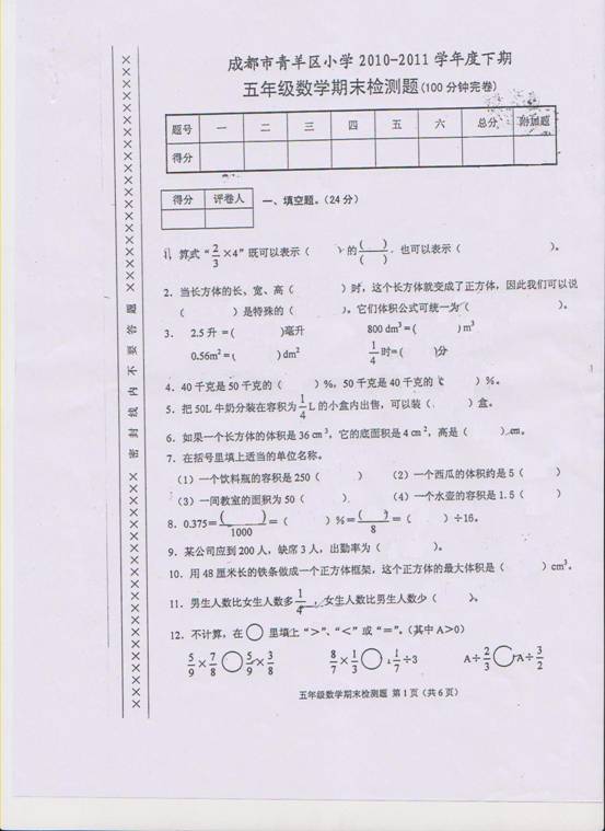 【宁江区实验中学八年级下学期期末考试数学试题及答案】