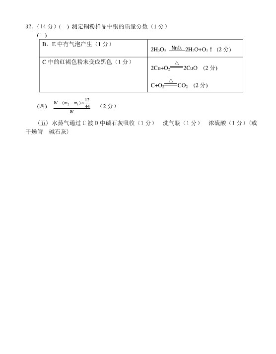 2010年上海天原杯化学竞赛初赛试题及答案