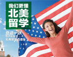 前途出国