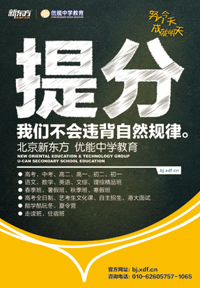 优能中学高考提分班火热报名中
