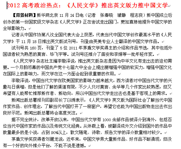 推及人口 英文_英语牛人推荐给我的英语学习网站