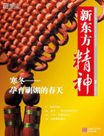 新东方APP下载入口