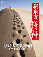 新东方APP下载入口