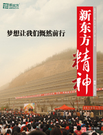 新东方APP下载入口