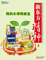 新东方APP下载入口