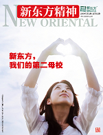 新东方APP下载入口