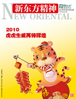 新东方APP下载入口