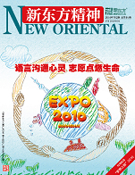 新东方APP下载入口