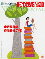 新东方APP下载入口