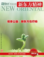 新东方APP下载入口