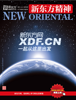 新东方APP下载入口