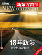 新东方APP下载入口