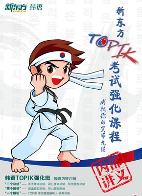 http://hanyu.xdf.cn/201204/1179434.html