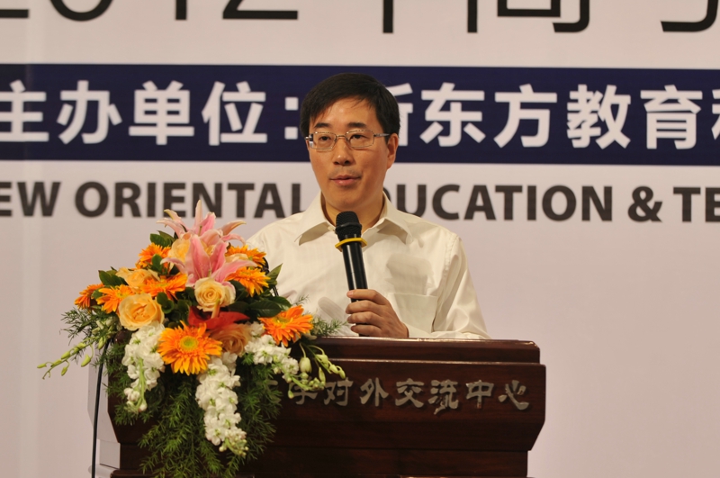 第二届新东方基础教育论坛
