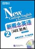 新概念英语词汇精典 2（附MP3）