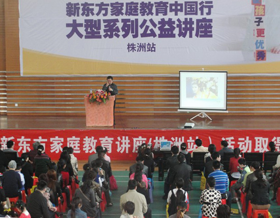 2012年家庭教育讲座株洲站火爆场面