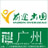 前途出国