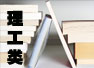 2012年职称英语理工类教材新增文章篇目