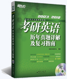 【2013考研英语复习周计划APP】开放下载！