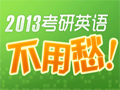 考研复习周计划APP下载