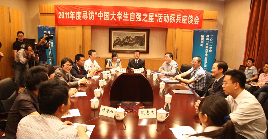 自强之星座谈会