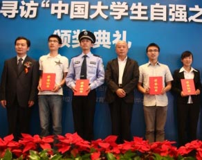 2011自强之星颁奖典礼