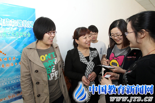 北理工举办践行北京精神研讨会
