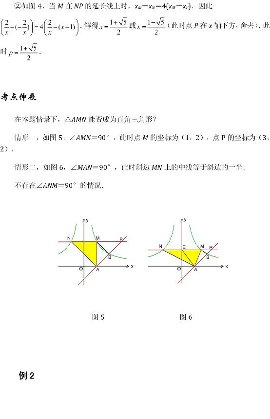 2012中考数学压轴题:函数面积试题和答案(一)