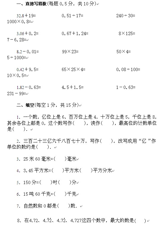 【七年级下册安顺市期末考试卷数学】