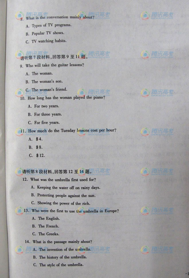 2012重庆高考英语试卷下载(图片版)