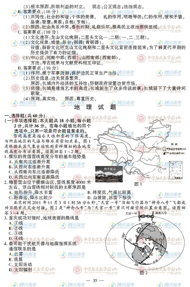 2012江苏高考地理试卷下载