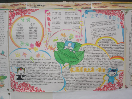 【端午节手抄报】端午节由来手抄报